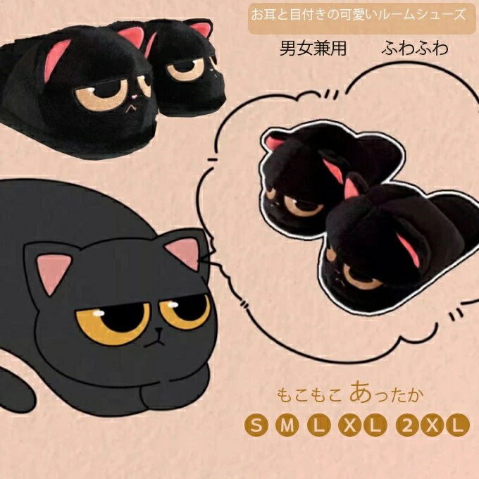 Rakuten - スリッパ レディース メンズ ルームシューズ 冬用 暖かい ふわふわ ファーシューズ　あったか アニマル 動物 室内履き 通気性 洗濯可 部屋 秋冬 裏起毛 裏ボア 高級感 可愛い おしゃれ ファッション 防寒 厚底ン 送料無料