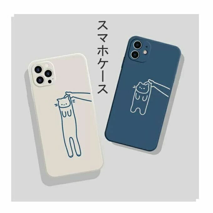 乐天商城 - 【送料無料】ケース iPhone15 iPhone16 iPhone16Plus iPhone16 Pro iPhone16Pro Max アイフォンケース iPhone7 8 ケース iPhone14 カバー 猫ネコ