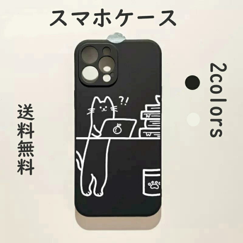 乐天商城 - 【送料無料】カバー アイフォンケース iphone15 iPhone16 iPhone16Plus iPhone16Pro iPhone16Pro Max スマホケース 猫 iphone12 かっこいい ねこ 仕事の猫 cat