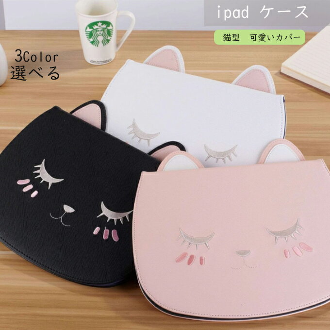 乐天商城 - ipad ケース 猫 ipad mini ケース タブレットケース 刺繍 顔 手帳型 iPad Pro 11インチ カバー mini5 mini4 mini3 air 2020 10.5インチ ねこ 猫耳 手帳 おしゃれ 子供 キレイめ 通勤 プレゼント ギフト 送料無料