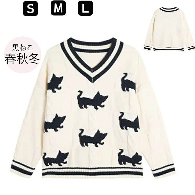 Rakuten - ニット セーター レディース トップス 長袖 Vネック 春秋冬 ゆったり 日常 黒ねこ 猫柄 高校生 大学生 体型カバー 可愛い きれいめ お洒落 プレゼント 楽ちん 快適 重ね着 レッド 人気 送料無料