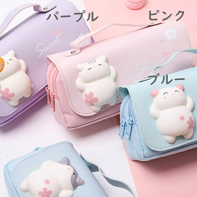 ペンケース 大容量 おしゃれ 筆箱 可愛い猫柄 ストレス解消 ぷにぷに弾力の猫 立体 仕分け 収納 文房具 女子向け かわいい 猫 筆入れ ポーチ 新学期 入学祝い ギフト プレゼント 雑貨 送料無料 kaikawa-10000293 海川楽天市場店 サンプル画像2