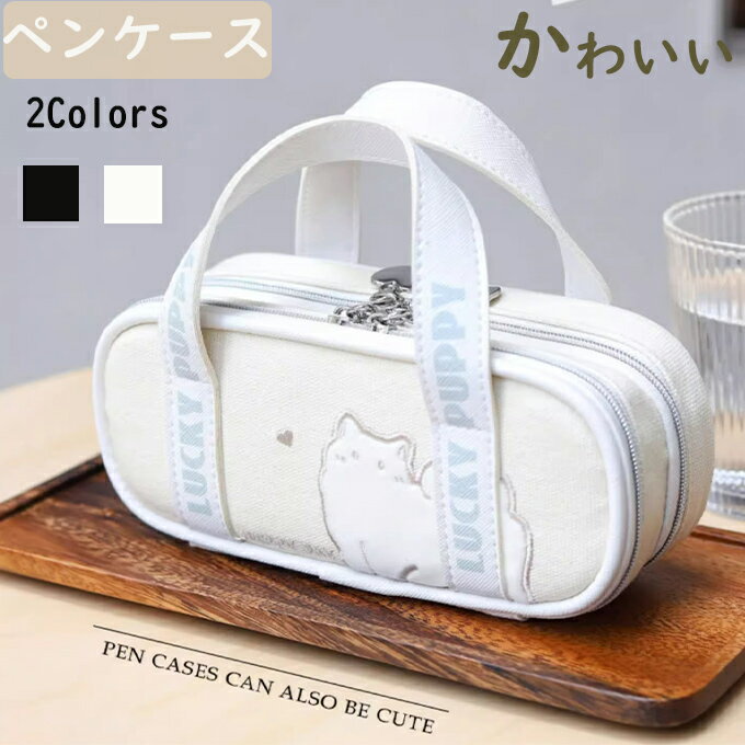 Rakuten - ペンケース ファスナー シンプル かわいいペンケース トートバッグなペンケース 刺? 可愛い猫柄 ペンポーチ 文具 文房具 女子 子供 お祝い ポーチ 小物入れ 化粧ポーチ ハートファスナー ギフト プレゼント 新生活 おしゃれ 送料無料