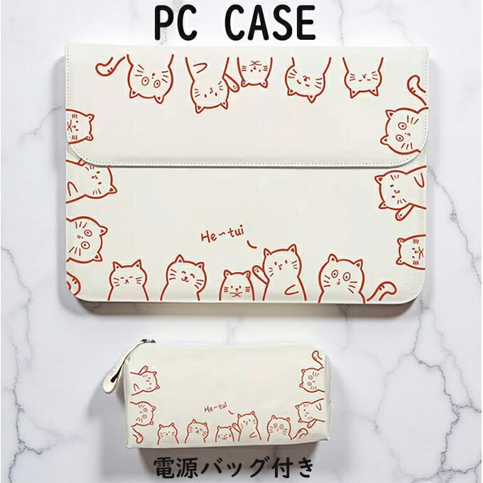PC 케이스 노트북 케이스 PC 케이스 커버 이너 케이스 전원 가방 포함 고양이 무늬 고양이 귀여운 보호 케이스 흠집 방지 14.5 인치 15.6 인치 16 인치 케이스 내충격 전면 보호 얇고 경량 방수 PC 수납 흡수 귀여운 세련된 무료 배송