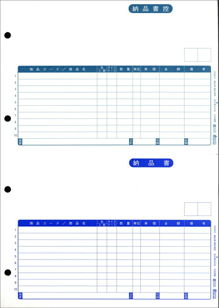 【日本全国送料無料】弥生販売純正伝票／納品書・納品書控 332001T