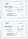 【日本全国送料無料】弥生販売純正伝票/領収証 334405