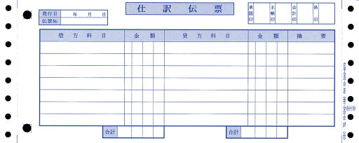 【日本全国送料無料】OBC奉行純正伝票/仕訳伝票(OBC7行) 3372 【日本全国送料無料】OBC奉行純正伝票/仕訳伝票(OBC7行) 3372