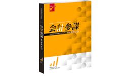 【日本全国送料無料】新価格！会計