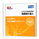 【日本全国送料無料】NTTデータ/相