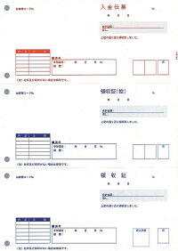 領収証PA1341F