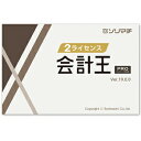 主な特徴 会計業務に必要な基本機能を備えたソフトです。法人の決算書、個人の青色申告はもちろん、経営分析など、より入力しやすい機能等を搭載しています。パソコン2台のネットワーク対応です。サーバーマシンは不要で手軽にセットアップが可能です。 商品規格 JANコード 　 メーカー希望小売価格 99,000円(税込) 納期目安 最新版をお届けに4営業日程度必要です。北海道、沖縄、離島等の方は別途日数が必要です。 ※ 個人決済の方で法人での領収書の発行させて頂きます。インストール料・訪問指導料は含まれておりません。 動作環境 対応OS Microsoft(R) Windows 11(64bit)／Windows10(64bit/32bit)／Windows 8.1(64bit/32bit) Web システム 上記OSに対応した日本語変換システム CPU 1GHz以上のx86/x64インテルプロセッサまたは互換プロセッサ(推奨2GHz以上) メモリ Windows11　4GB以上(64bit)／Windows10/8.1　2GB以上(64bit) 1GB以上　(32bit) HDD 200MB以上(データ領域は別途必要) CRT 解像度：1024×768ドット以上必須 ドライブ CD-ROMドライブ必須 マウス 上記動作OSで使用可能なマウス プリンタ 上記の対応OSで使用可能なレーザープリンタ 詳細はメーカーサイトをご覧下さい。