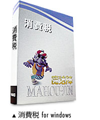 【日本全国送料無料】魔法陣消費税CD版 令和5年改訂版！最新版だけをお届けします！【smtb-k】【ky】