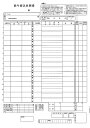 【日本全国送料無料】PCA純正伝票/給与振込依頼書 PA1122G