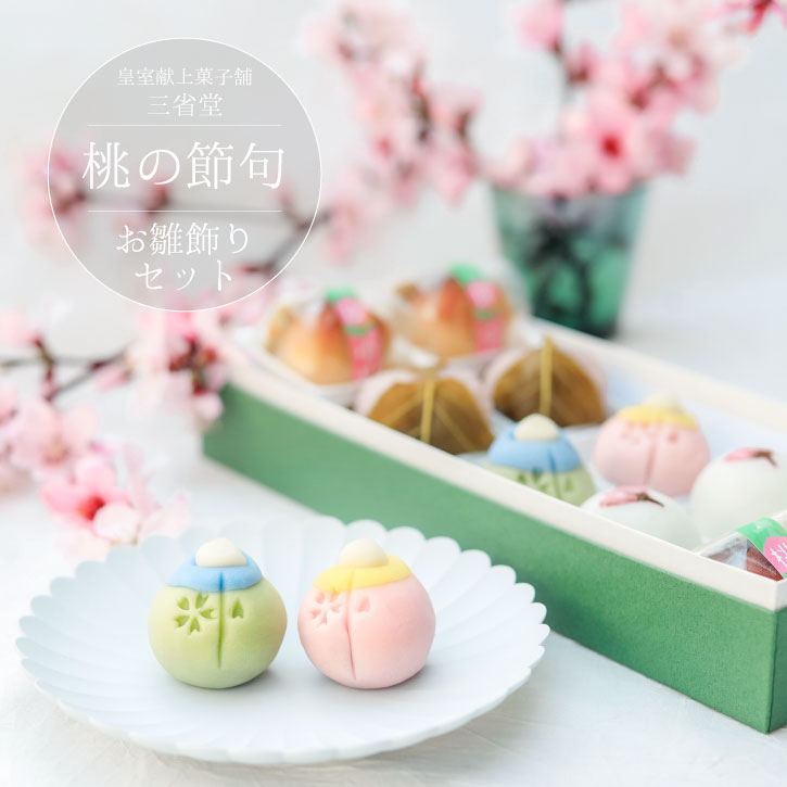 幻想的 ☆ひな祭り・桜・うさぎ・和菓子・菱餅・水引☆No.201