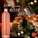 ワイン 甲州 国産 ロゼ rose ギフト 箱 白ワイン 1本 飲み比べ 山梨 贈り物 化粧箱 wine おしゃれ 特別 720ml 菱山中央醸造 勝沼 ぶどう...