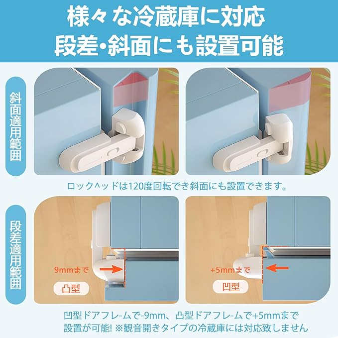 冷蔵庫 ロック 引き出しロック チャイルドロック (オートロック アンロック 切替可...