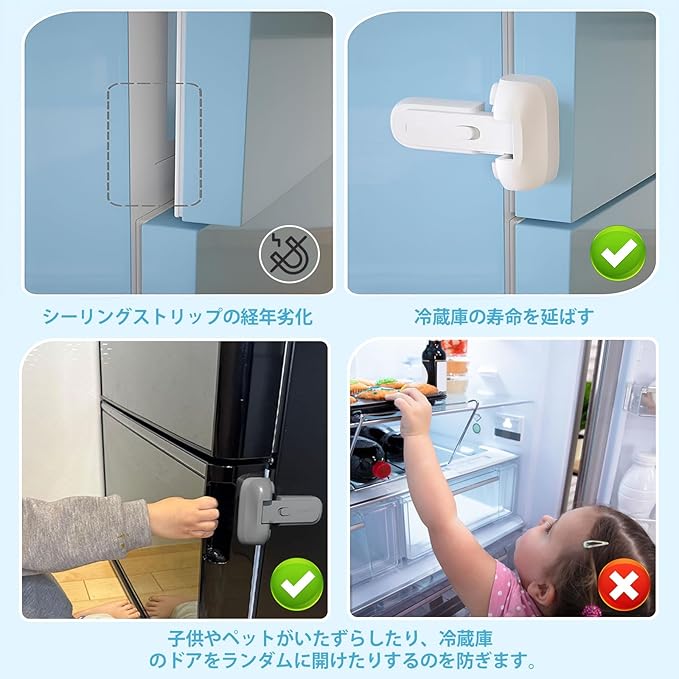 冷蔵庫 ロック 引き出しロック チャイルドロック (オートロック アンロック 切替可...