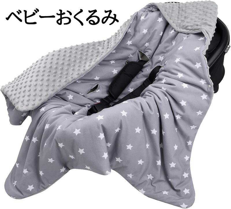 【生地】：コットン　高品質の綿素材を採用して、リバーシブルの仕様が設計します。一面は可愛い模様が設計して、一面は凹凸付きのマイクロファイバーを使用して、マッサージ感の肌触りが体験できます。 【保温機能】：おくるみはフードが付いて、防寒機能がアップします。そして、胸のところに連結ボタンが設計して、おくるみは広がるのを防ぎます。 【穴付きの設計】：ベビーカーやゆりかご、チャイルドシートなどをご使いいただく場合、安全ベルトはおくるみの真ん中にある穴を抜けます。それで、おくるみはシートから落ちることが防げます。 【お出かけの必需品】：秋冬に赤ちゃんと外出したとき、保温対策が必要です。サイズ「120cm*90cm」は十分な大きさで、全身から風と雪を防げます。 【マルチブランケット】：0-1歳の赤ちゃんに対する冬の育児用品です。おくるみはもちろん、布団やひざかけ、ブランケットにもなります。出産祝いのプレゼントにもおすすめです。
