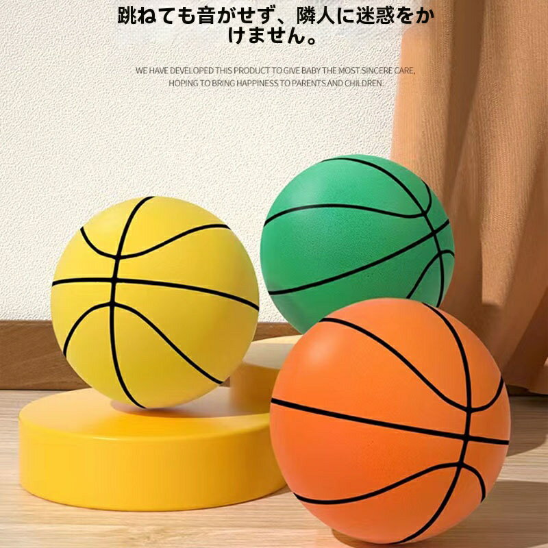 サイレントバスケットボール 1個入り 7号 5号 3号 安全 静音 サイレントボール バスケットボール 子供 柔らかく 軽量で 屋内アクティビティ 静か バスケ...