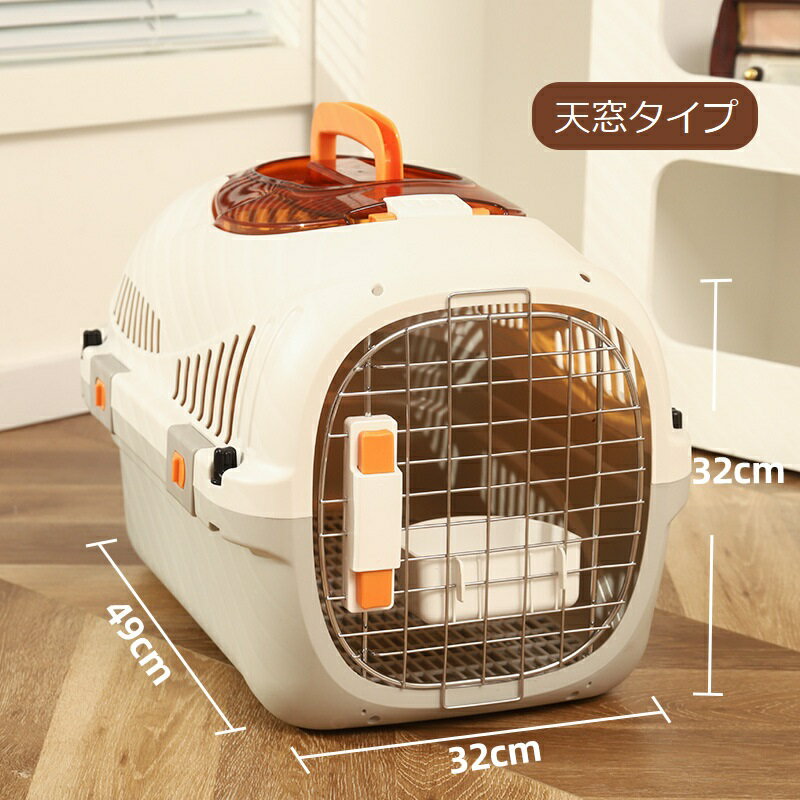 ペットキャリー [ 天窓からペットの様子が見える ] クレート ハードタイプ 普段からおうちハウスとしても活躍 (グレー, 天窓タイプ)