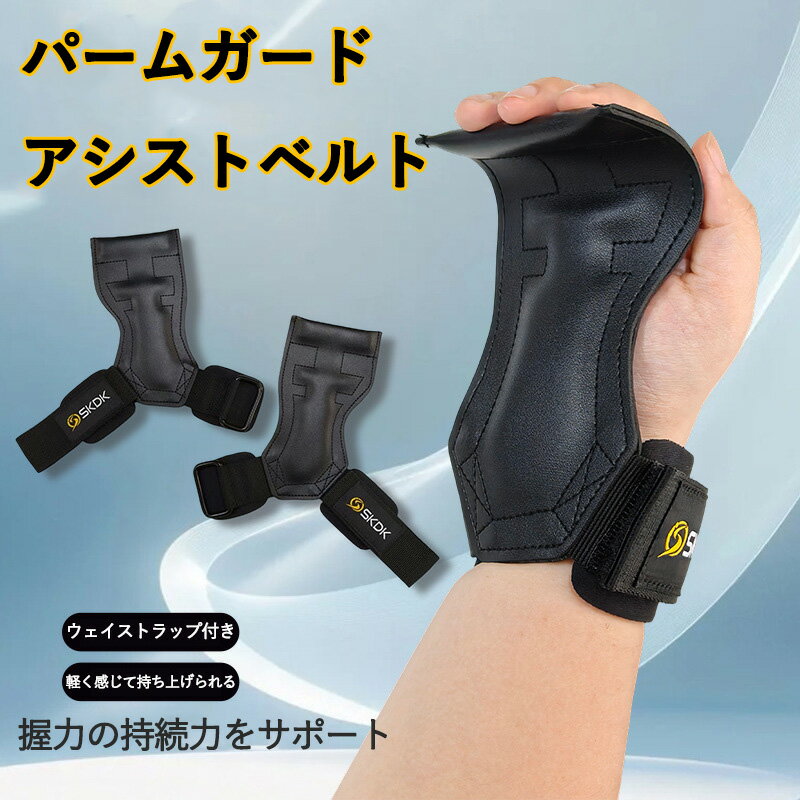 ボディテック パワーグリップ 筋トレ ラバーグリップ 手首サポーター 握力補助 トレーニング グローブ 懸垂 左右セット