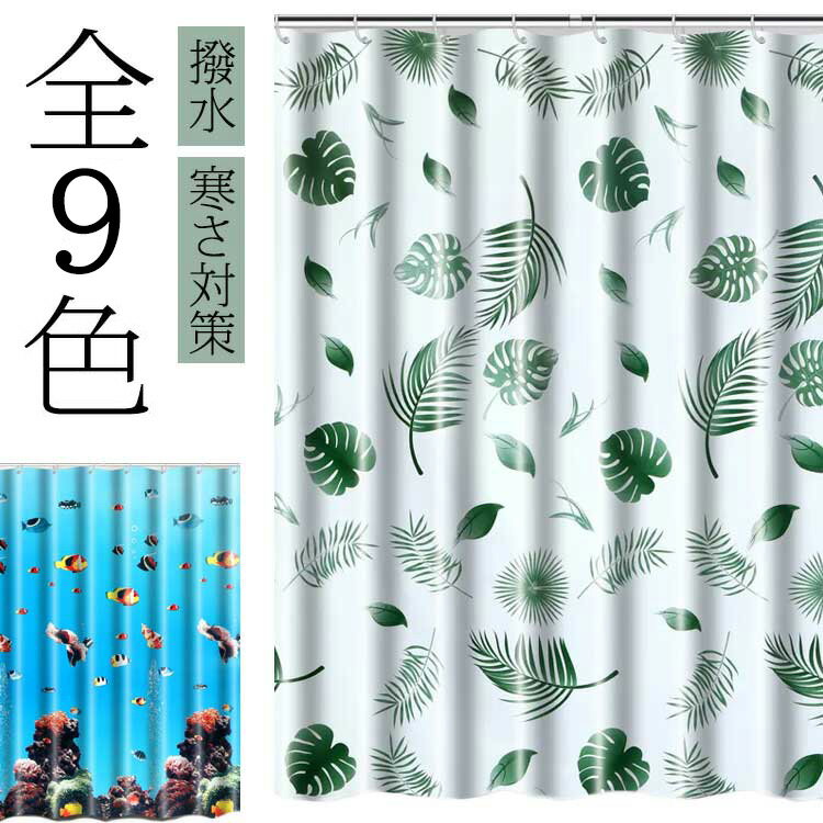 送料無料 寒さ対策 断熱カーテン 撥水 あったか キープカーテン 腰高窓用 約幅100×丈180cm 断熱 冷気ス..