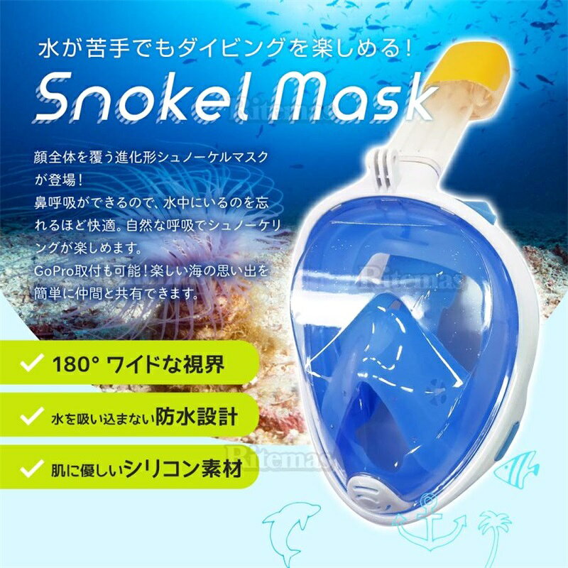 シュノーケルマスク 浸水防止 マスク フルフェイス型 防曇設計 スポーツカメラ取付可能 水中撮影用 男女兼用 子供用 水中メガネ 海水浴 180度視野 曇り止め シリコン 超広角