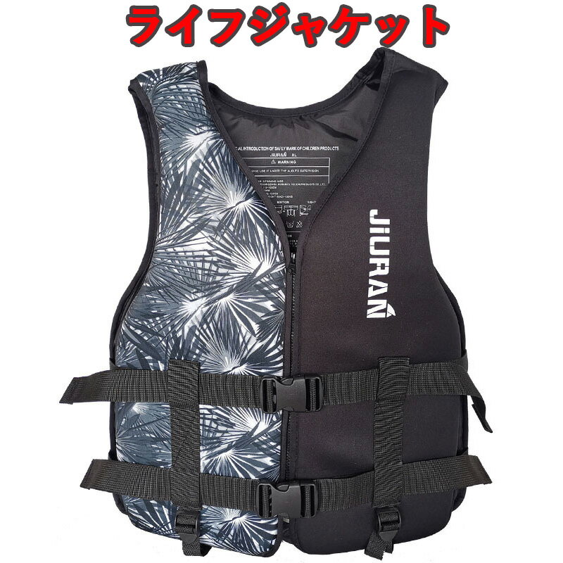 楽天市場】ジャケット 黒（ライフジャケット｜マリンスポーツ