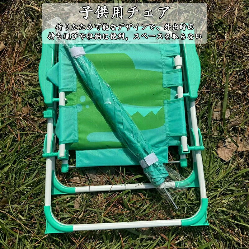 子供用 アウトドアチェア 椅子 折りたたみ コンパクト 便利 屋外 レジャー スポーツ 観戦 キャンプ キャンプチェア 釣り アウトドア 倒れにくい 簡単 組み立て不要 防災 折りたたむ 軽量 傘付け 日焼け防止 kailand-10002593 Kailand サンプル画像2