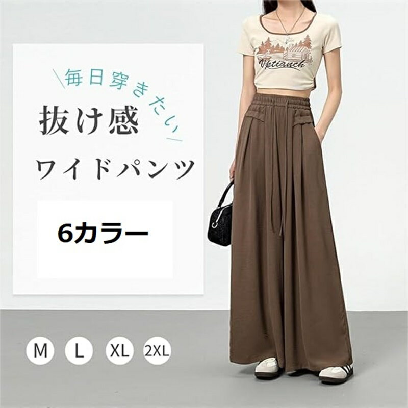 ワイドパンツ レディース ロングパンツ 春 夏 薄手 袴 ガウチョ パンツ ズボン ゆったり 脚長 着痩せ 無地 おしゃれ カジュアル オフィス