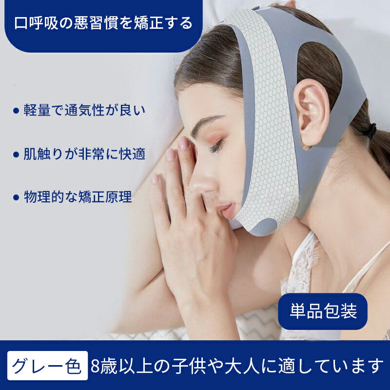 いびき防止ベルト 顎固定いびき防止グッズ いびき防止装置 大人向け 子供用 鼾防止グッズ 顎固定サポーターい いびき 対策ベルト 快眠 通気 男女兼用 調節可能 (三角タイプ)