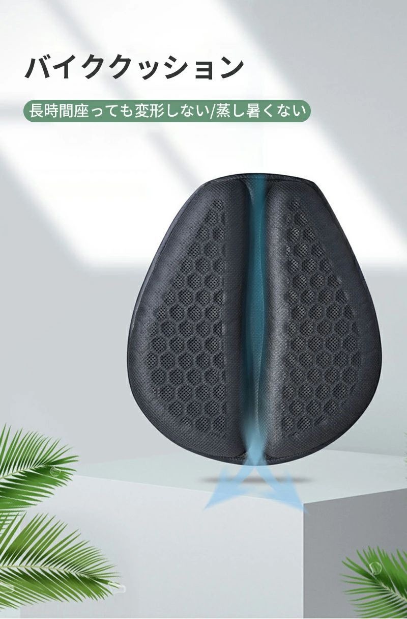 バイク クッション パーツ 快適 シート クッション ジェル お尻の痛み軽減 蒸れにくい 高通気性 薄型加工 滑りにくい裏面 バイククッション カバー スクータ ゲル内蔵 バイク シートクッション ジェル ゲルクッション ジェルクッション バイククッション