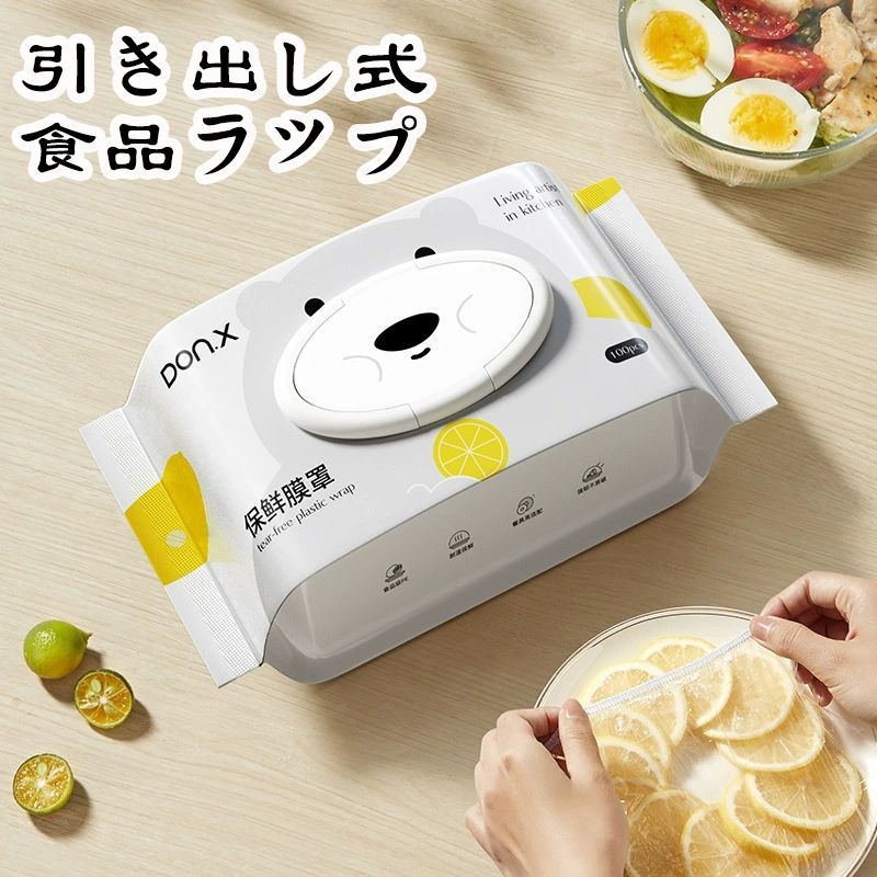 引き出し式食品ラップ100枚とプラスチックカッター付き 食品カバー用の伸縮性ストレッチラップフィルム 冷凍・冷蔵用の厚手で電子レンジ対応耐熱ラップ チキンラップ