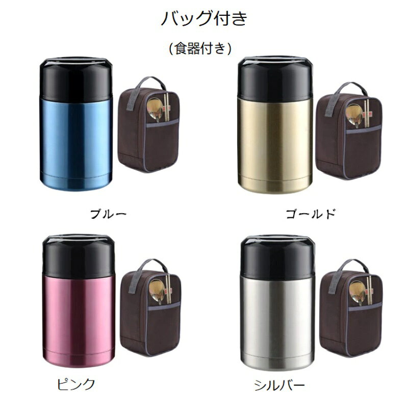 スープジャー 大容量 800ml 1000ml 保温 保冷 お弁当 ランチジャー 真空断熱 ステンレス スープボトル スープカップ バッグ付き 弁当箱 保温ランチジャー 水筒 ランチ スープ 持ち運び ハンドル付き 保温 キャンプ アウトドア 通勤 通学 シンプル 使いやすい ギフト 送料無料 kailand-10001579 Kailand サンプル画像3