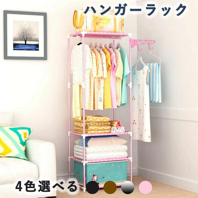 ハンガーラック コーナー 洋服ラック ス コートハンガー 2段/3段 ク コートラック ...