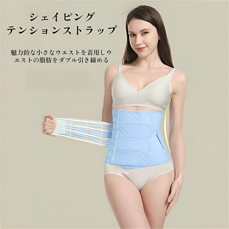 骨盤矯正 産後ケア ガードル 産後すぐ引き締め 通気性セット 4枚貼り 高弾性メッシ...