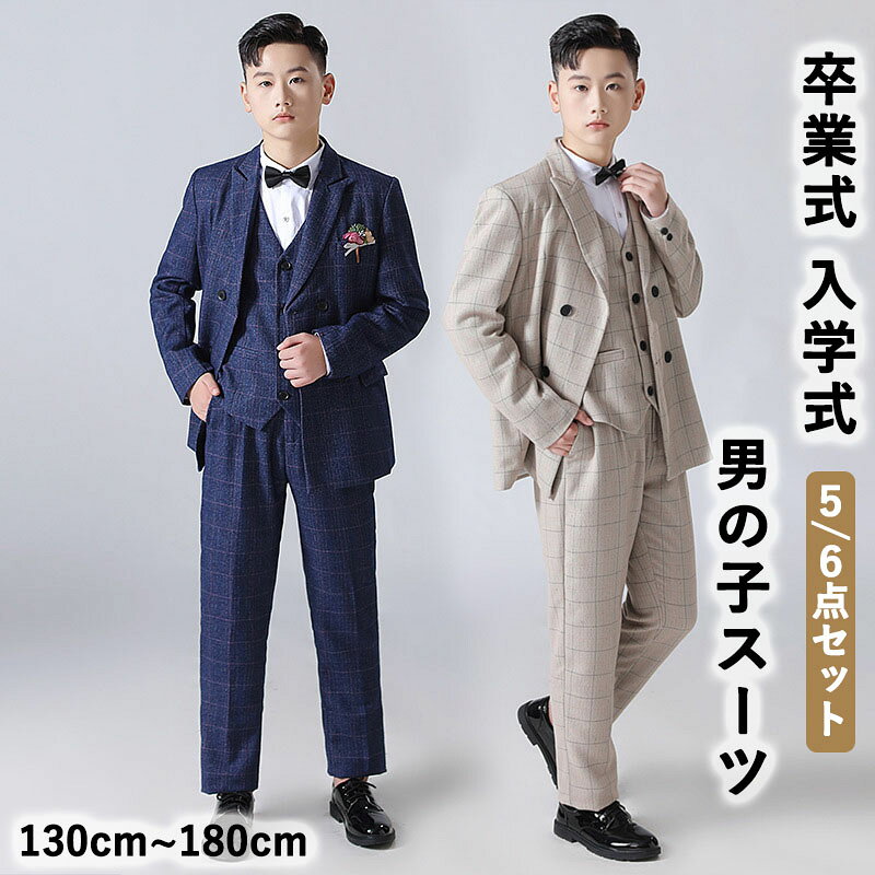 Top & Bottom Sets - 卒業式 男の子 入学式 スーツ 5点セット 6点セット 130 140 150 160 170 180 大きいサイズ ゆったり 子供服 9タイプ 小学生 小学校 フォーマル ジュニア スーツ 子供服 キッズ向け多機能フォーマルウェア