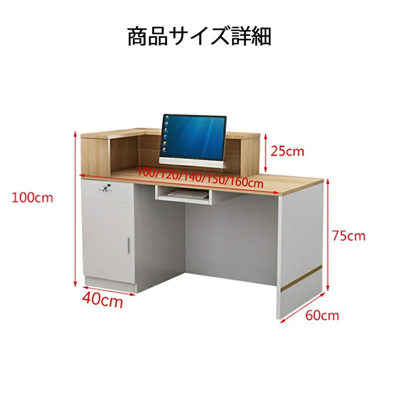 受付 バー木製受付カウンター鍵付き おしゃれ レジカウンター 組み立てレジ台 木製 大型 フロントデスク レジ 受付 レジ 受付 衣料品店 シンプル モダン ショップ 理髪店 衣料品店 婦人服店 160x60x100cm J左側 [2]