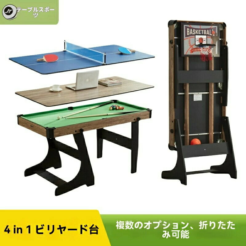 2in1卓球台/4in1卓球台　家庭用ビリヤードテーブル 子供・大人向け 家庭用折りたたみ式卓球台 多機能 ..