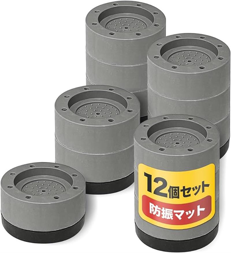 洗濯機 防振ゴム かさ上げ 底上げ 高さ調整 12点セットx最大8.5cm 滑り止め 防音 ソファー ベッド 冷蔵庫