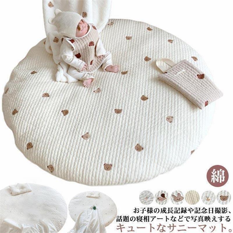 サニーマット ベビー ラグ マット 円形 ごろ寝 寝相アート 月齢フォト マット 綿 赤ちゃん お昼寝マット 刺繍 クマ 花柄 ウサギ リス オリーブ