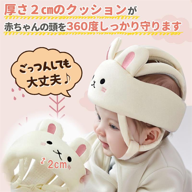 ベビー 赤ちゃん ヘルメット ヘッドガード 転倒防止クッション メッシュ通気性 あ...