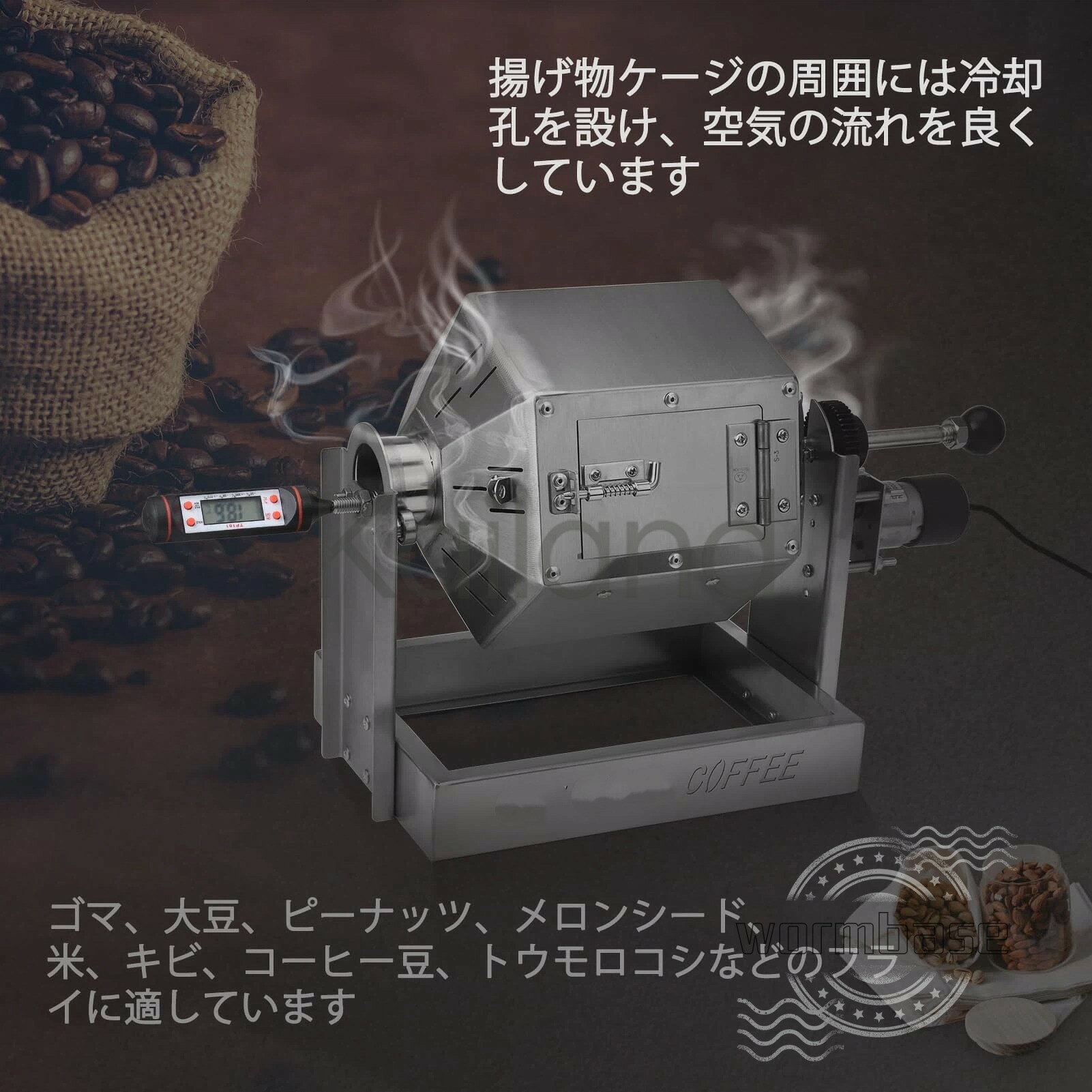 【ポイント2倍!7月限定!店舗の人気商品!】電動焙煎機 3.8Lコーヒー豆焙煎機焙煎冷...