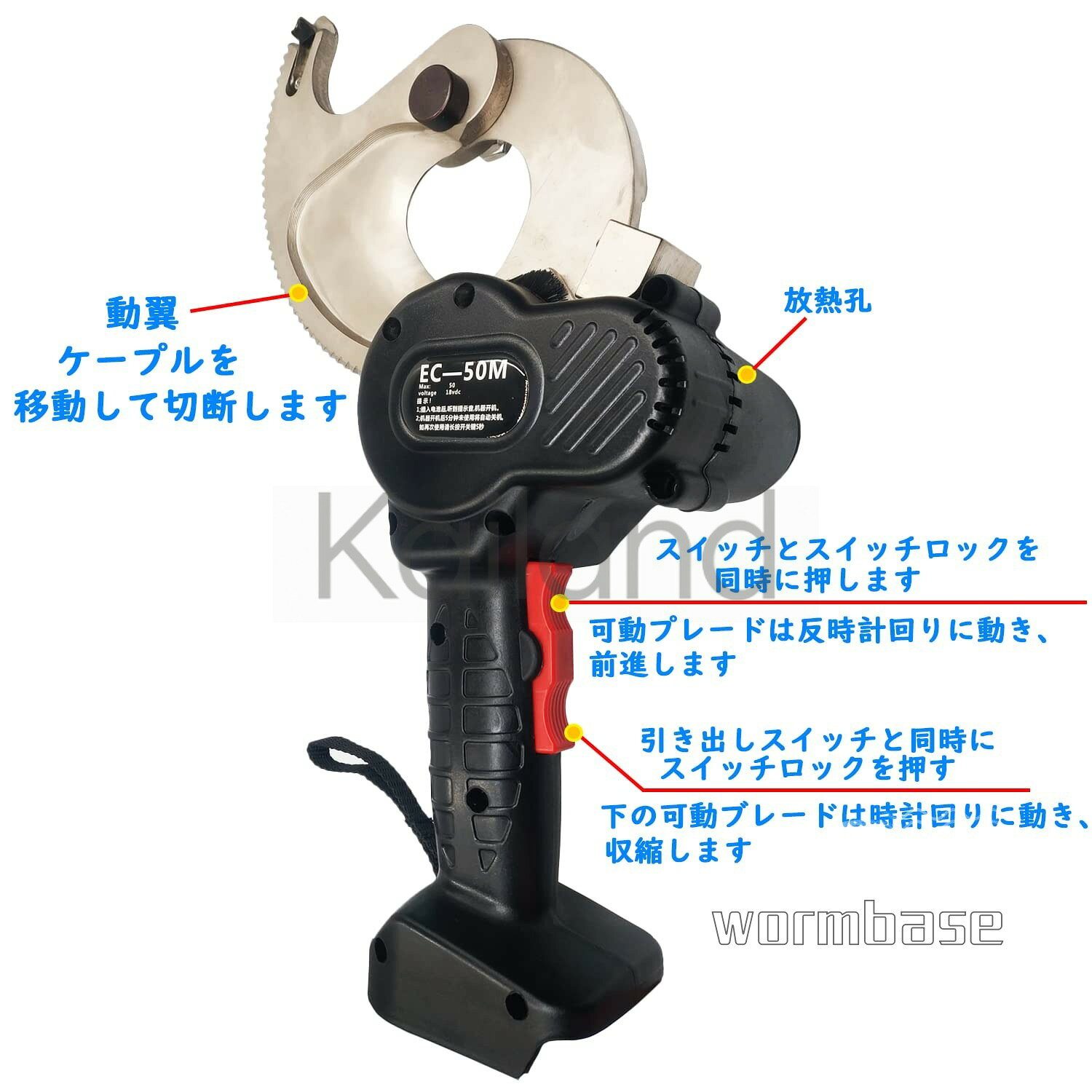 電動ケーブルカッター ケーブル切断工具 最大Φ50mmケーブル切断 銅/アルミなどのケ...