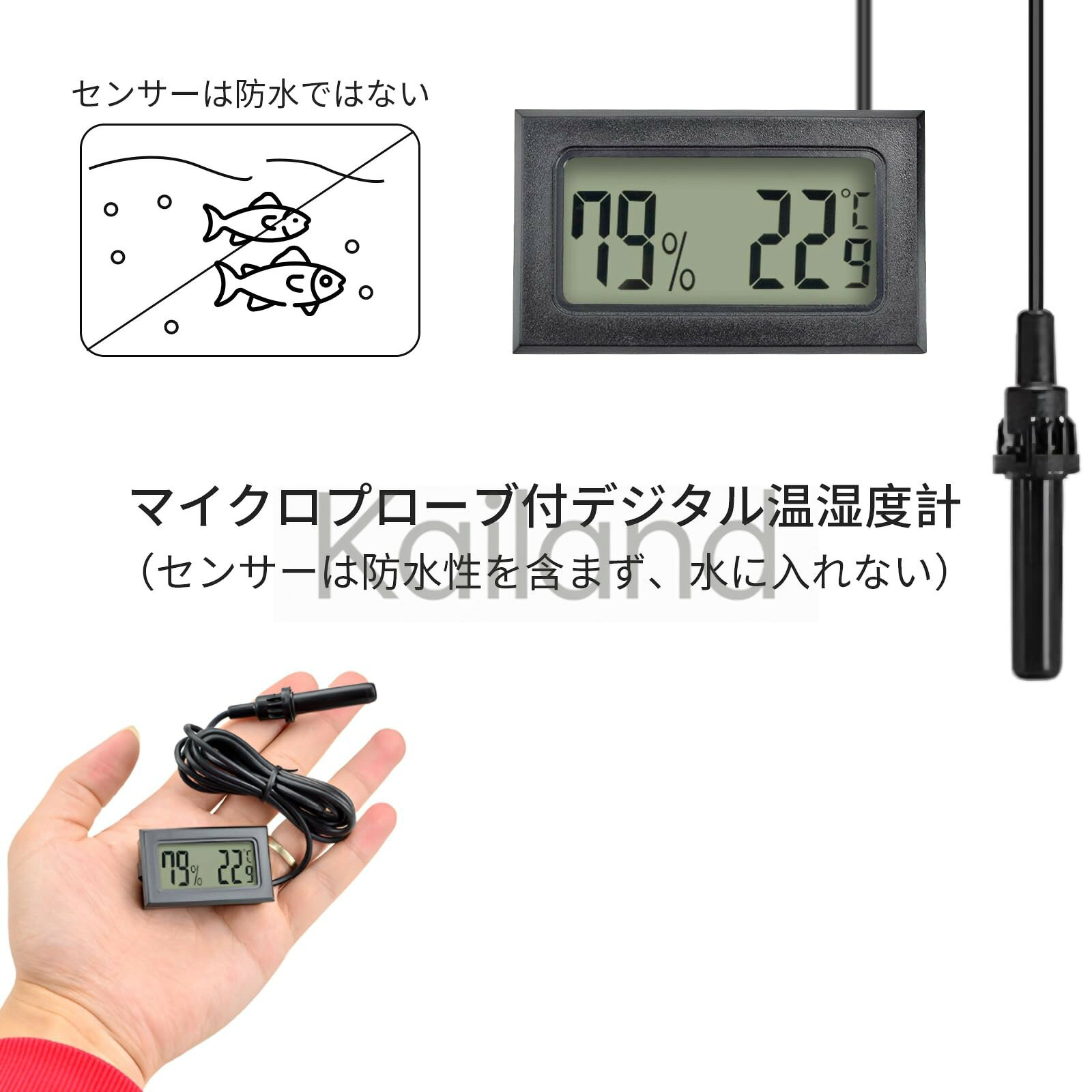【店舗の人気商品!】温度湿度計 デジタル 2個入り 冷蔵庫 温度計 爬虫類 温度計 LC...