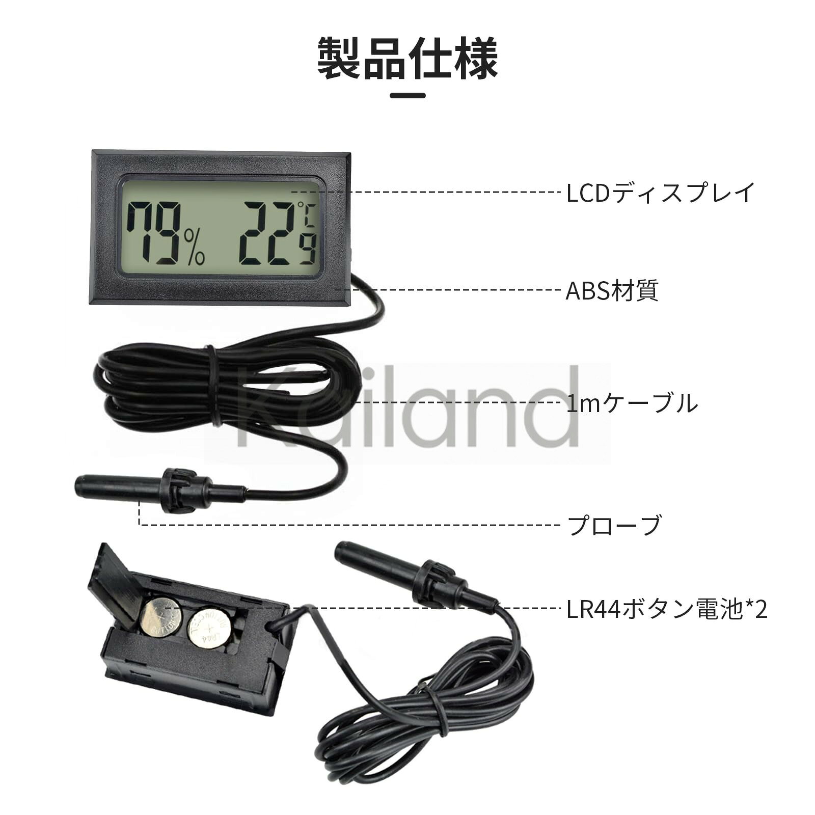 【店舗の人気商品!】温度湿度計 デジタル 2個入り 冷蔵庫 温度計 爬虫類 温度計 LC...