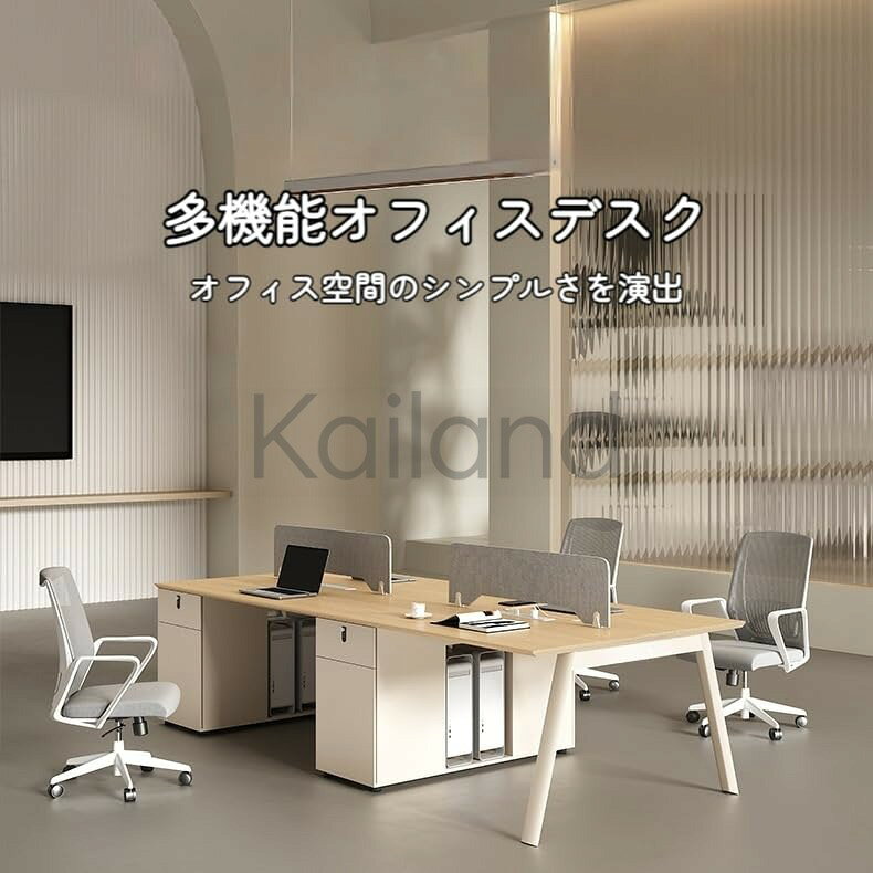 【商品名】現代的なロングデスク 4人用 Staff Desk 仕事机 大型 収納付き 書斎 厚め天板 安定性 事業所 オフィス家具 会議テーブル【価格】293222円【商品説明】【広々&amp;効率化】全長約240cmのロングデスクで、4名がゆとりを持って並んで作業可能。資料やパソコンを広げても十分なスペースで、業務効率を高めます。【頑丈&amp;安定】厚さ25mmの高密度天板と太さ強化ラック脚を採用。重量に強く、グラつき知らずの安定性を実現しました。【大容量収納】側面に大型の引き出し付きロッカーを完備。書類やオフィス用品をすっきり整理でき、デスク周りをすっきり保ちます。【シンプルモダン】クリーンなラインと落ち着いたカラーが特徴のデザイン。どんなオフィスのインテリアにもなじみ、洗練された空間を演出します。【即日組立可能】面倒な組み立て工程は一切なし。開封して脚を取り付けるだけですぐにお使いいただけます。【プロフェッショナルのオフィス空間を、手頃な価格で】創業者や成長途中のチームにとって、機能性とコストパフォーマンスを兼ね備えたオフィス家具は不可欠です。この4人用ロングデスクは、たっぷりの作業スペース、頑丈な構造、便利な収納機能を一つにまとめ、皆様のビジネスの成功を力強くサポートします。【優れた機能性で、仕事の効率を最大化】広大な天板: たっぷりと広がる天板は、【商品名】現代的なロングデスク 4人用 Staff Desk 仕事机 大型 収納付き 書斎 厚め天板 安定性 事業所 オフィス家具 会議テーブル【価格】293222円【商品説明】【広々&amp;効率化】全長約240cmのロングデスクで、4名がゆとりを持って並んで作業可能。資料やパソコンを広げても十分なスペースで、業務効率を高めます。【頑丈&amp;安定】厚さ25mmの高密度天板と太さ強化ラック脚を採用。重量に強く、グラつき知らずの安定性を実現しました。【大容量収納】側面に大型の引き出し付きロッカーを完備。書類やオフィス用品をすっきり整理でき、デスク周りをすっきり保ちます。【シンプルモダン】クリーンなラインと落ち着いたカラーが特徴のデザイン。どんなオフィスのインテリアにもなじみ、洗練された空間を演出します。【即日組立可能】面倒な組み立て工程は一切なし。開封して脚を取り付けるだけですぐにお使いいただけます。【プロフェッショナルのオフィス空間を、手頃な価格で】創業者や成長途中のチームにとって、機能性とコストパフォーマンスを兼ね備えたオフィス家具は不可欠です。この4人用ロングデスクは、たっぷりの作業スペース、頑丈な構造、便利な収納機能を一つにまとめ、皆様のビジネスの成功を力強くサポートします。【優れた機能性で、仕事の効率を最大化】広大な天板: たっぷりと広がる天板は、