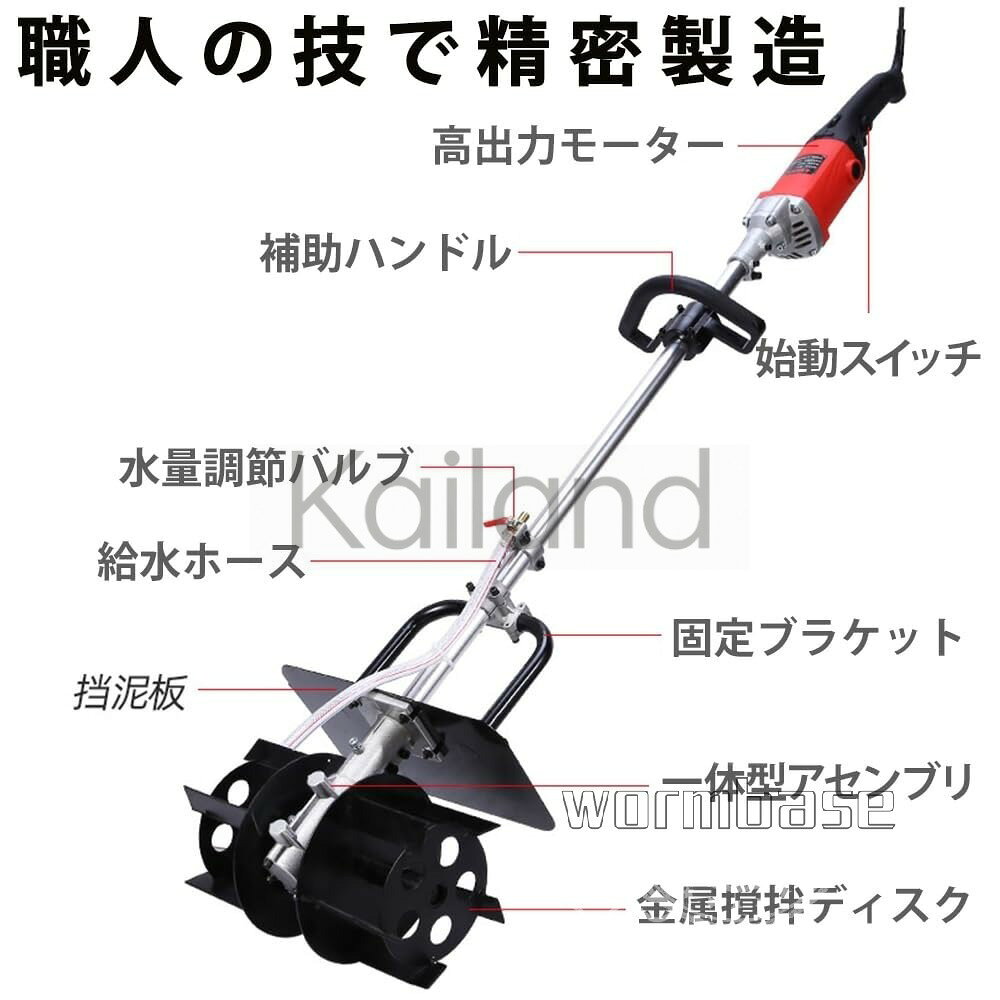 コンクリートミキサー かくはん機 ハンドヘルド 攪拌機 業務用 9段階速度調整 電気...