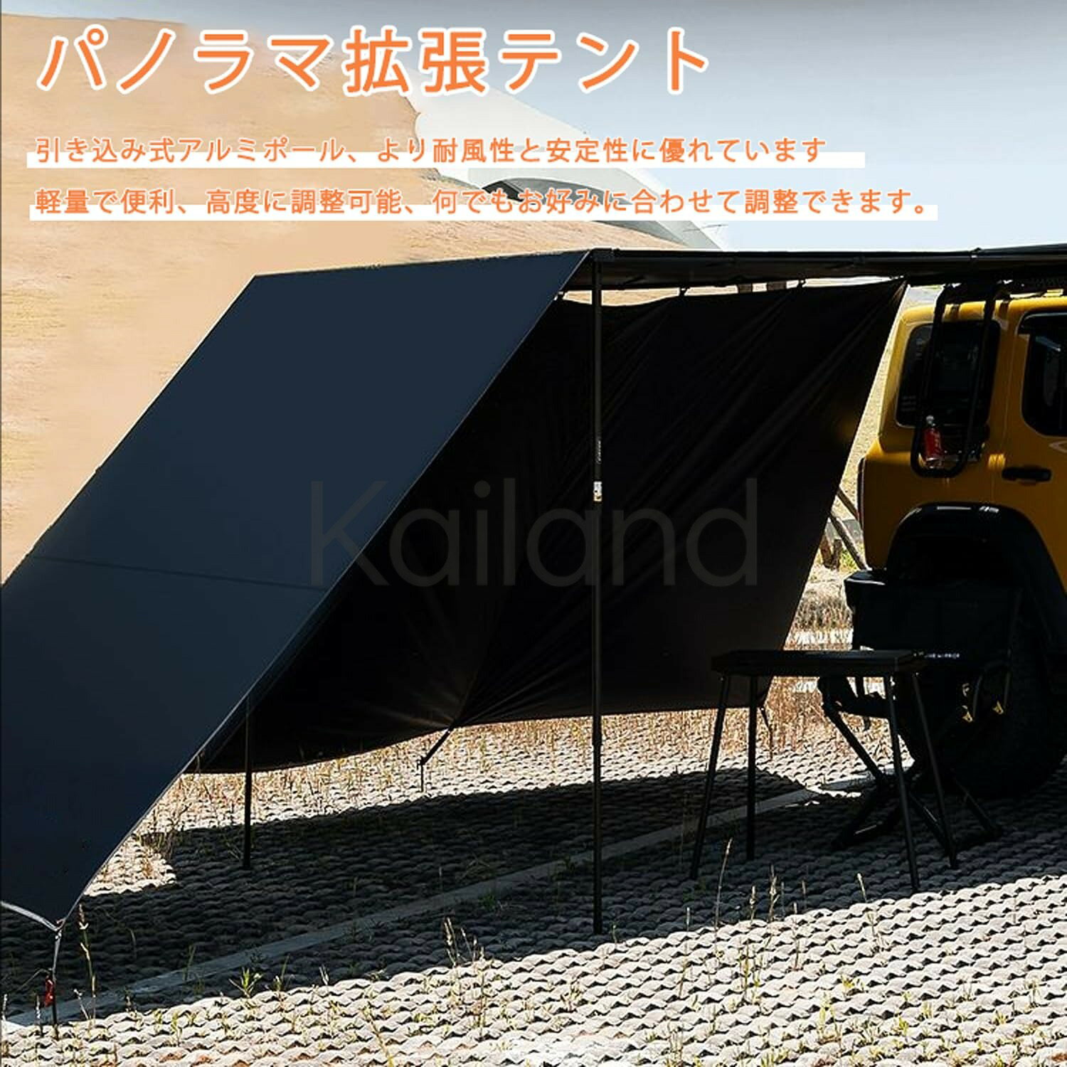 【商品名】【ポイント2倍!7月限定!店舗の人気商品!】カーサイドタープ 車両オーニング タープ テント 車 タープ テンションポール伸縮版 サイドタープ サイドオーニング キャンプ 4~6人用 高さ調整可能 日焼け止め 防水タープ 車用ルーフ ドライブ アウトドア 持ち運び便 布バッグ収納【価格】39893円【商品説明】【多用途のシェード】このカーオーニングは、車、SUV、トラック、バンに使用できる格納式シェードソリューションを提供し。さまざまなスタイルと仕様をご用意しています、アルミ合金ボックス収納の1種類があります。アルミボックスは防水性に優れており、長距離の屋外旅行に適しています。【ソロ＆ポータブル】1人で簡単に取り付けられるルーフラック用車オーニングは、折りたたんで収納バッグに入れることができます。1.2mから2.1mまで伸ばすことができる伸縮式アルミ製ポールが採用されています。必要な道具が少なく、初心者でも簡単に設営できるのでソロキャンプやふたりだけのキャンプで大活躍。【ビニール日焼け止めコーティング/耐久性のある防水設計:】UPF > 50、強化された日焼け止め UPE は 20% 増加しました。上部の生地は厚みのある300D耐引裂性オックスフォード生地、防水圧PU5000です。側生地は420Dオックスフォード布防水PU5000で、すべての生地のUPFは50以上です。耐久性、遮光性、防水性に優れています。急な大雨でも問題なく使用できます。【強力で安定したフレーム】アルミニウムとスチー【商品名】【ポイント2倍!7月限定!店舗の人気商品!】カーサイドタープ 車両オーニング タープ テント 車 タープ テンションポール伸縮版 サイドタープ サイドオーニング キャンプ 4~6人用 高さ調整可能 日焼け止め 防水タープ 車用ルーフ ドライブ アウトドア 持ち運び便 布バッグ収納【価格】39893円【商品説明】【多用途のシェード】このカーオーニングは、車、SUV、トラック、バンに使用できる格納式シェードソリューションを提供し。さまざまなスタイルと仕様をご用意しています、アルミ合金ボックス収納の1種類があります。アルミボックスは防水性に優れており、長距離の屋外旅行に適しています。【ソロ＆ポータブル】1人で簡単に取り付けられるルーフラック用車オーニングは、折りたたんで収納バッグに入れることができます。1.2mから2.1mまで伸ばすことができる伸縮式アルミ製ポールが採用されています。必要な道具が少なく、初心者でも簡単に設営できるのでソロキャンプやふたりだけのキャンプで大活躍。【ビニール日焼け止めコーティング/耐久性のある防水設計:】UPF > 50、強化された日焼け止め UPE は 20% 増加しました。上部の生地は厚みのある300D耐引裂性オックスフォード生地、防水圧PU5000です。側生地は420Dオックスフォード布防水PU5000で、すべての生地のUPFは50以上です。耐久性、遮光性、防水性に優れています。急な大雨でも問題なく使用できます。【強力で安定したフレーム】アルミニウムとスチー