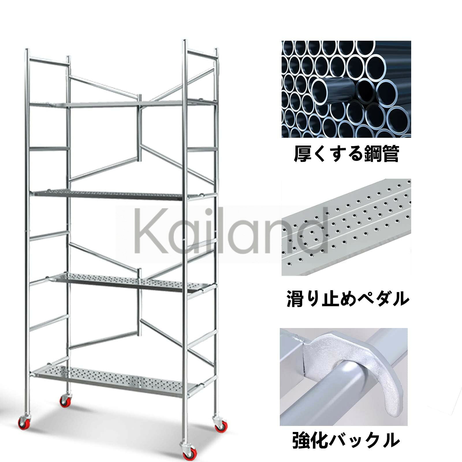 メーカー希望小売価格はメーカーカタログに基づいて掲載しています【商品名】移動足場 ステップ 踏台 高所作業台 500kg 足場台 足場板 作業用踏台 作業台 高さ135CM 折りたたみ 移動足場 作業 折りたたみ足場 高所 移動 式 可搬式作業台 足場用 作業台折りたたみ 脚 折りたたみ作業台 折りたたみ式足場 移動式足場 作業用足場 道具が置ける幅広ステップ【価格】32533円【商品説明】【高品質な素材】当社の 折りたたみ足場 は制品は亜鉛メッキから作られており、耐久性のある溶接プロセスは、全体のラウンド溶接は、サポートを強化し、強い荷重、その最大積載量は500キロに達するので、安全性の問題を心配することなく、複数の人々が同時に作業することができます. 新 足場 は滑り止めペダルを使用しており、より安全に使用できます.【折りたたみ】この 足場 はは360°折りたたむことができる設計を使用して、一人でも操作することができます. 折りたたむにしても広げるにしても. 新しい 足場 は滑り止めペダルを採用し、ペダルの高さを調整でき、使用がより便利になります.【キャスター】新しい 足場 は、360度回転できるキャスターが4つ付いており、キャスターにはブレーキがかかり、安定性が良く、移動や固定も簡単です. 作業台 の移動や固定が簡単.【多机能】安全で安定した 高所作業台 . 壁と天井のペンキ、屋外と室内装飾のようなすべての工事の応用に適用して、消防、炭鉱の現場、コンクリートの攪拌ステーションと建筑現場なども含みます.【複数のサイズ】 折りたたみ足場は 、135/165/195/25【商品名】移動足場 ステップ 踏台 高所作業台 500kg 足場台 足場板 作業用踏台 作業台 高さ135CM 折りたたみ 移動足場 作業 折りたたみ足場 高所 移動 式 可搬式作業台 足場用 作業台折りたたみ 脚 折りたたみ作業台 折りたたみ式足場 移動式足場 作業用足場 道具が置ける幅広ステップ【価格】32533円【商品説明】【高品質な素材】当社の 折りたたみ足場 は制品は亜鉛メッキから作られており、耐久性のある溶接プロセスは、全体のラウンド溶接は、サポートを強化し、強い荷重、その最大積載量は500キロに達するので、安全性の問題を心配することなく、複数の人々が同時に作業することができます. 新 足場 は滑り止めペダルを使用しており、より安全に使用できます.【折りたたみ】この 足場 はは360°折りたたむことができる設計を使用して、一人でも操作することができます. 折りたたむにしても広げるにしても. 新しい 足場 は滑り止めペダルを採用し、ペダルの高さを調整でき、使用がより便利になります.【キャスター】新しい 足場 は、360度回転できるキャスターが4つ付いており、キャスターにはブレーキがかかり、安定性が良く、移動や固定も簡単です. 作業台 の移動や固定が簡単.【多机能】安全で安定した 高所作業台 . 壁と天井のペンキ、屋外と室内装飾のようなすべての工事の応用に適用して、消防、炭鉱の現場、コンクリートの攪拌ステーションと建筑現場なども含みます.【複数のサイズ】 折りたたみ足場は 、135/165/195/25